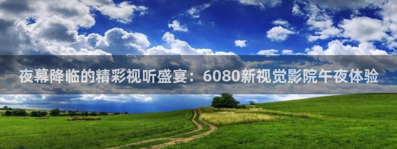 星空影视传媒在线免费观看