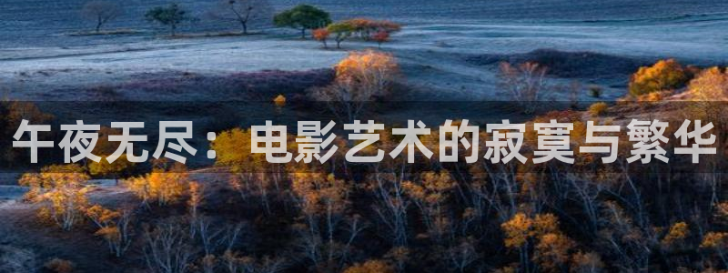 星空影视是真的吗