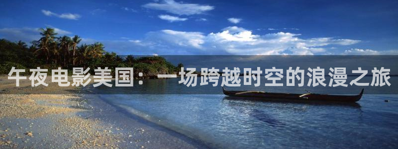 星空影视免费观看电影