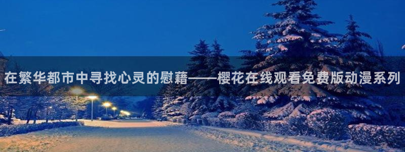 星空视频在线观看