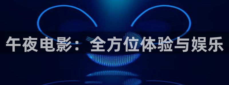 星空视频电影在线看免费观看