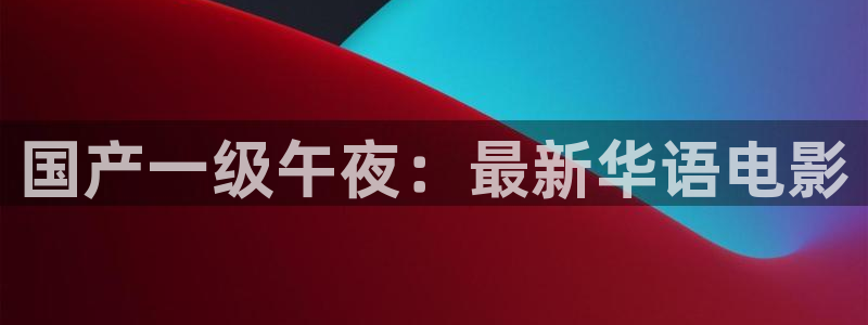 樱花视频视频在线观看免费播放