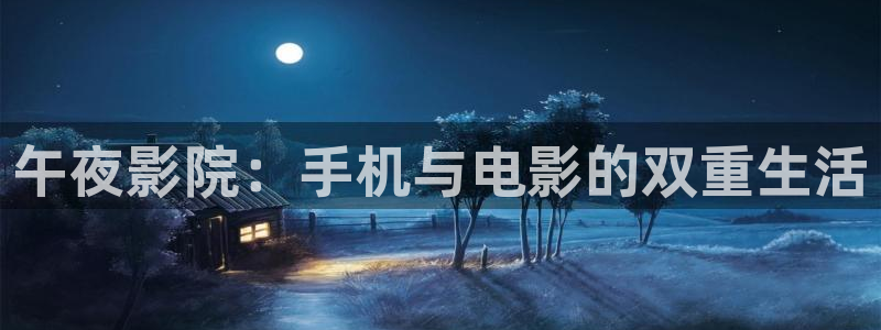 星空影视免费在线看