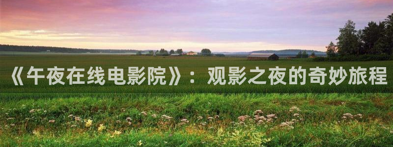 星空传媒免费视频观看