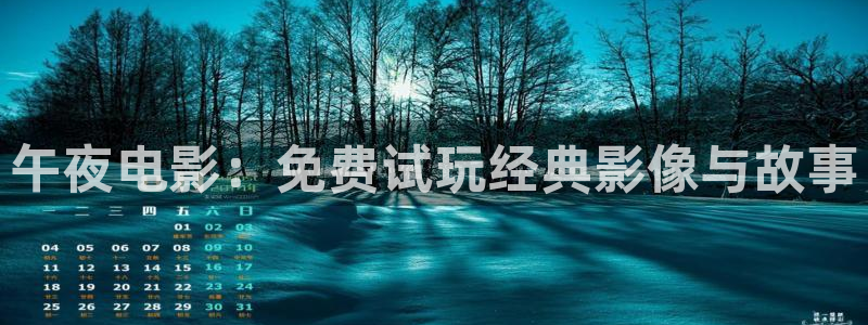 星空免费看电影
