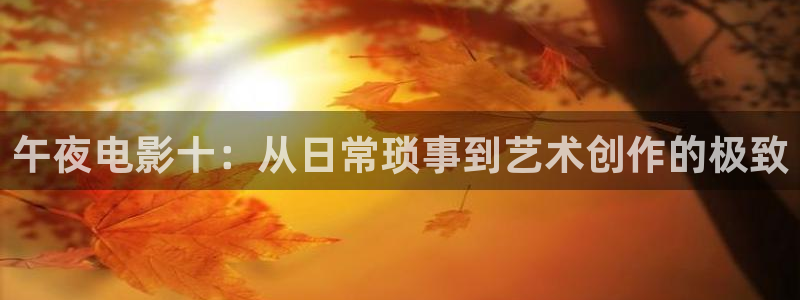 樱花视频免费电影在线观看