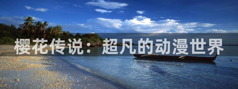 樱花视频电视剧在线看入口