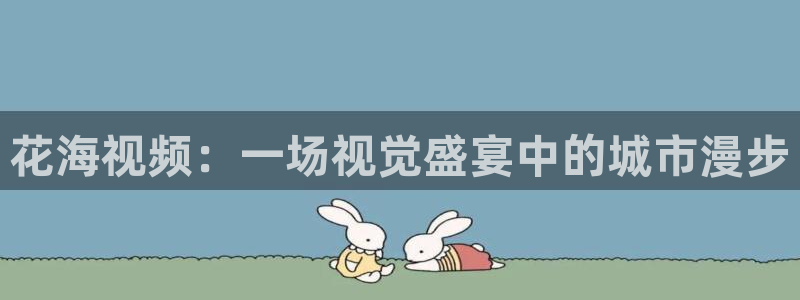 斛珠夫人电视剧樱花视频