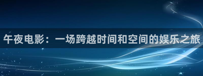 熊出没星空影视