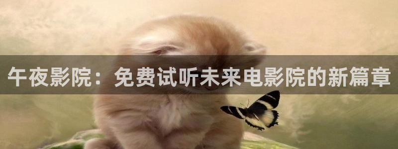 星空影城影讯