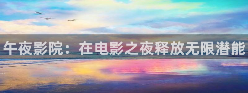 电影星空里的拼图